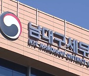 “다시는 신고 안 해”…탈세 제보자 신원 노출 시킨 세무서