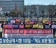 일회용컵 보증금제 시행 100일…“제도 보완 필요”