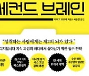 메모 찾는 데 쓰는 시간만 1년에 76시간…뉴턴은 달랐다 [책마을]