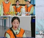 ‘런닝맨’ 노윤서, 첫 예능 도전에서 뽐낸 ‘무공해 예능감’