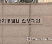 '노조원 채용' 압박 민노총 간부, 건설 현장 방해 혐의 징역형