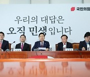 국힘 최고위원회의 ‘이재명·친일프레임’ 십자포화