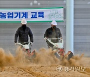 경기도농업기술원 농기계 점검 [포토뉴스]