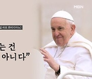 '즉위 10주년' 교황 "교황직 쉬운 일 아냐"…진보적 교리관 갈등도