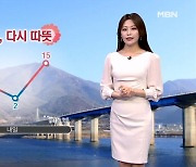 [날씨] 내일 낮부터 기온↑…다시 건조특보, 화재조심