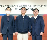 철도용 LTE로 ‘9호선 안전’ 확보…LG유플러스, 사업 본격화