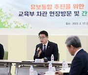 尹정부 유보통합에 힘 실었는데 추진위 출범시기 '아직'