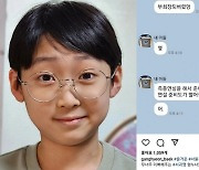 영재발굴단 출신 'IQ 204' 어린이…10살에 '과학고 부회장' 됐다