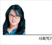 [헤럴드포럼] 그때는 이상했지만 지금은 이상하지 않은 실험