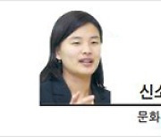 [데스크칼럼] 서사가 주는 힘