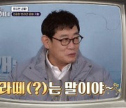 이경규 “어릴 때 개똥 많이 밟아, 안 밟은 지 20년 정도”(개는훌륭하다)