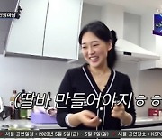 최성국 아내, ♥24살 연상 남편 위한 식단표까지 “결혼 좋아”(조선의 사랑꾼)