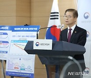 "중대재해 막아라"…고용부, '안전문화 실천추진단' 발족