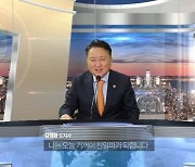 '친일파 발언 논란' 김영환 충북지사, 제천 방문 잠정 연기