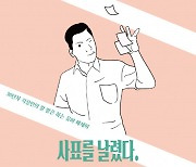 박경식 작가의 에세이 ‘사표를 날렸다. 글을 적는다.’ 교보문고 POD 에세이 부문 베스트셀러 올라