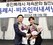 경기 용인시, 박세리와 골프인재 양성 업무협약