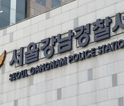 [단독] 클럽서 수 차례 폭행…래퍼 A씨 경찰 입건