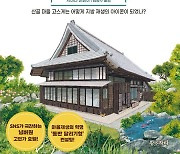 [새책] 작은 산촌의 부활 스토리…지방재생 비결 뭘까