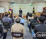 전북 장수 장계농협, 조합원 자녀 장학금 수여