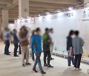 2월 고용보험 가입자 증가폭 다시 확대…청년층은 6개월째 감소