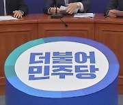 민주당 "가능하면 이달 내 반도체 세액공제 확대 처리 공감대"