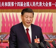 시진핑, 미국 들으라는 듯 "타이완 통일 추진"