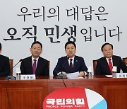 본격 출범한 김기현號… 핵심당직 ‘친윤’ 전면 배치