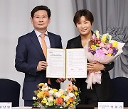 이상일 용인시장, 박세리와 체육문화 발전 협약