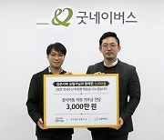 ‘검은사막’ 서비스 3000일···결식아동에 3000만원 후원