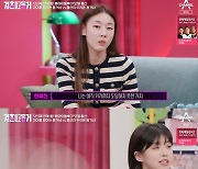 '결혼말고동거' 한혜진 "나는 미성숙한 어른, 아이 가르칠 정도로 도달 못 해" [TV캡처]