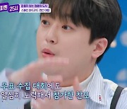 '톡파원' 이찬원, 수집벽 어마어마..'초등시절 우표집' 공개[별별TV]