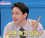 ‘톡파원’ 다니엘 “‘라면 먹고 갈래?’를 독일식으로 바꾸면.. ‘OO보고 갈래?’”