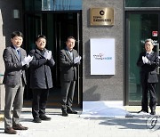 인천시 전세피해지원센터 공식 개소