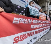 우정 실무원 차별철폐 촉구 기자회견