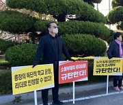 "군산간호대, 보직제의 거절 교수에 '감봉 1개월 처분'은 부당"