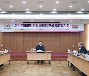 서산시, '식물자원 활용 산업기술' 생태계 조성 추진협 구성