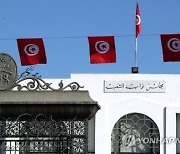 TUNISIA PARLIAMENT