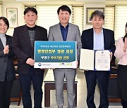 부평구, 2022년도 재난대응 안전한국훈련 평가 우수기관 선정