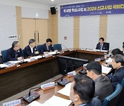 고흥군, 핵심사업 및 2024년 국비건의 추진상황 보고회 개최