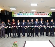 무안군, '제11회 황토골 난꽃축제' 성황리 종료