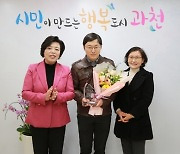 과천시, 시민 생명 구한 한림대학교 성심병원 이희승 교수에 감사패 전달