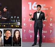 [PRNewswire] The 16th Asian Film Awards is adding another highlight: