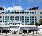 멋진 경관 조성 나선 구리시, 道 공모사업 연달아 선정 '쾌거'