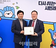 열악 재정에도 출연금 2배 늘린 부천시, 경기신보 감사패 받아