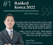 CBRE 코리아, 국내 부동산 투자자문 분야 4년 연속 1위