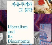 프랜시스 후쿠야마 "신자유주의가 역사의 '승자'였던 자유주의를 왜곡했다"