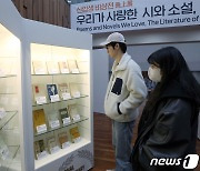 서울대 중앙도서관, 신입생 비상전(飛上展) 개최