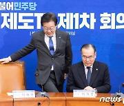 이재명 '2024 총선 공천제도 TF 회의 참석'