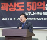 토론회 축사하는 박홍근 원내대표