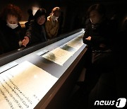 불교중앙박물관 기획전 '만월의 빛·정토의 빛'